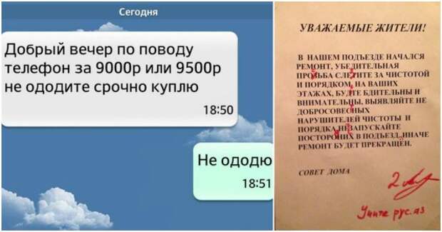 Лига грамотности - на страже ваших ошибок