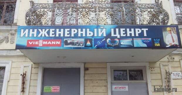 Фото приколы про Россию. Подборка - 270 (85 фото)