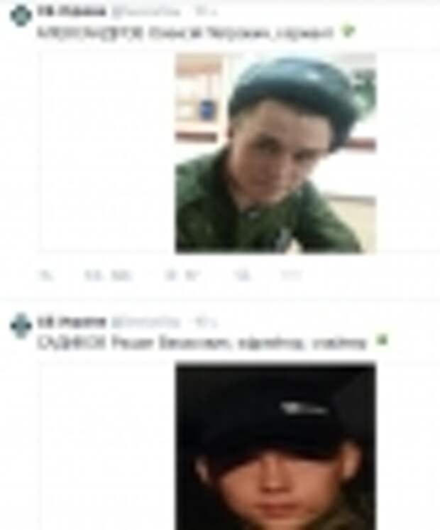 СБУ опубликовала список солдат и офицеров ГРУ, воюющих на Донбассе