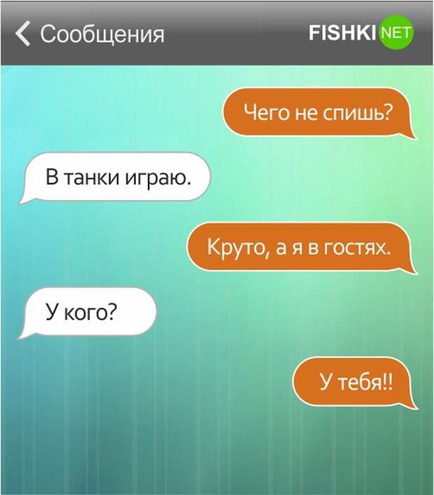 26 SMS от настоящих друзей друзья, смс, юмор