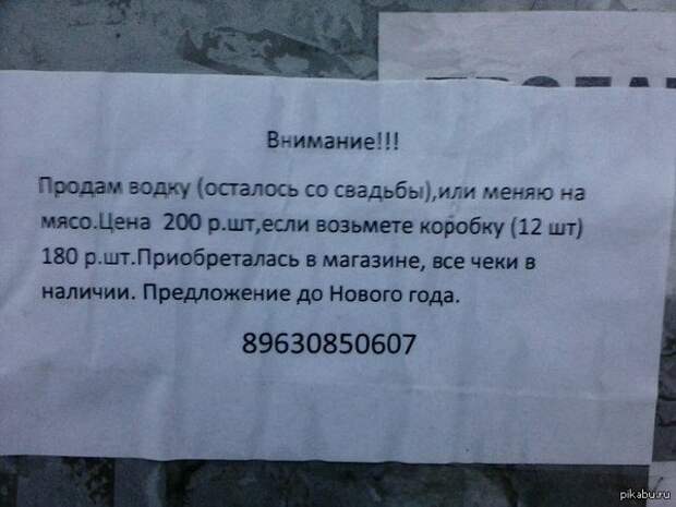 Приколисты в рекламе