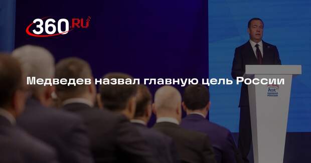 Медведев заявил, что для России нет ничего важнее победы