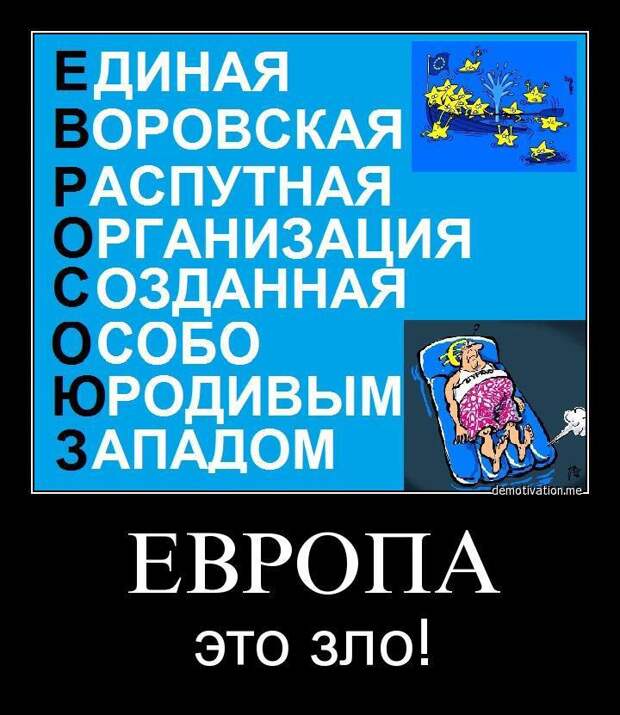 Почему нужно запретить Евровидение