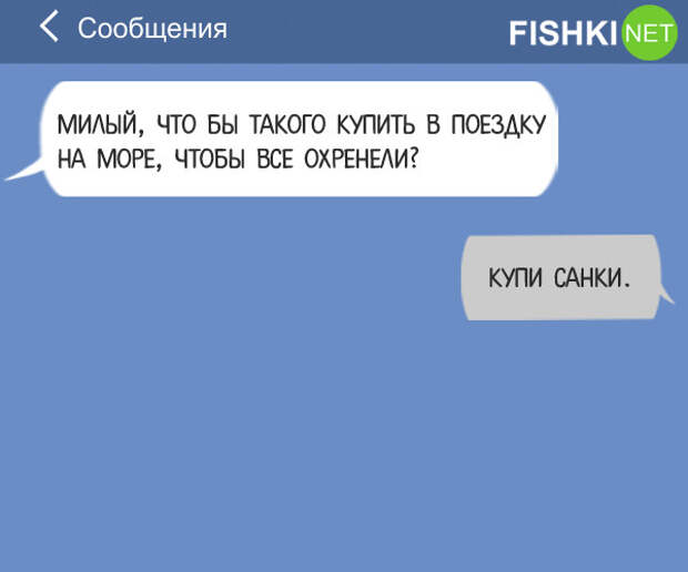 15  СМС, которые могли отправить только настоящие мужчины мужчины, смс, юмор