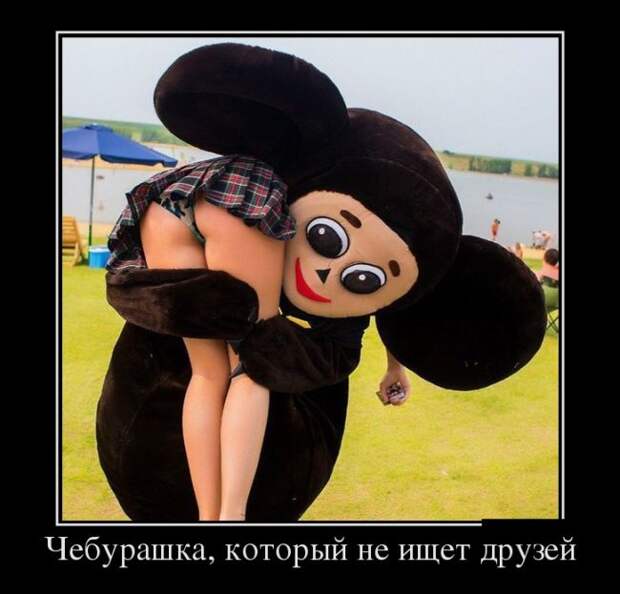 Демотиваторы (30 фото)