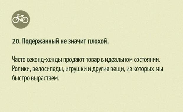 30 простых способов помочь планете люди, помощь, природа