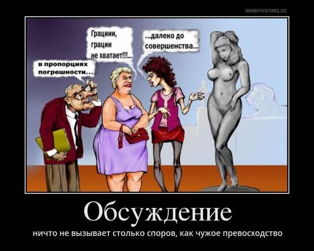 Демотиваторы демотиваторы