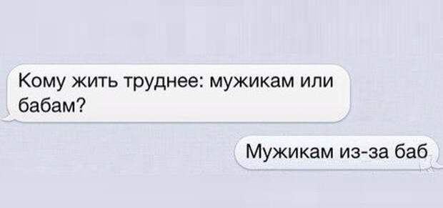 Отличная порция СМС-переписки