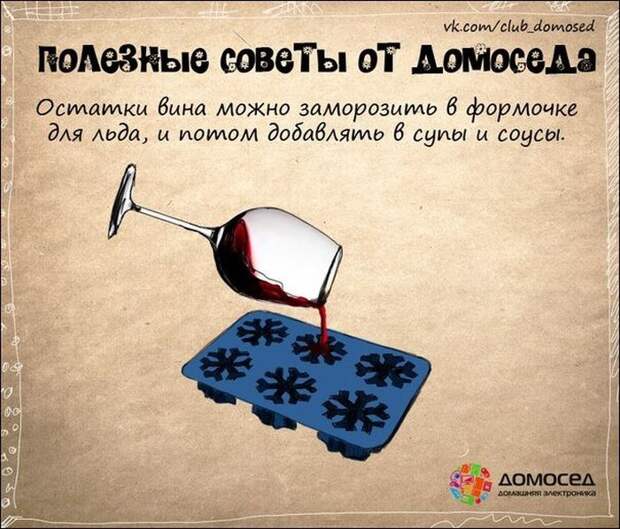 Полезные советы полезно знать, советы