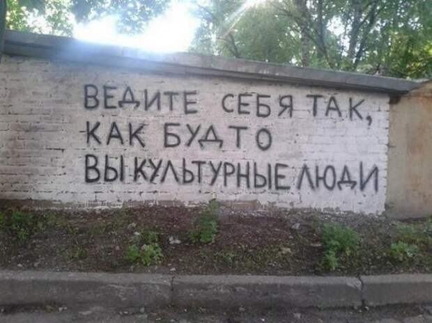 Прикольные надписи, объявления