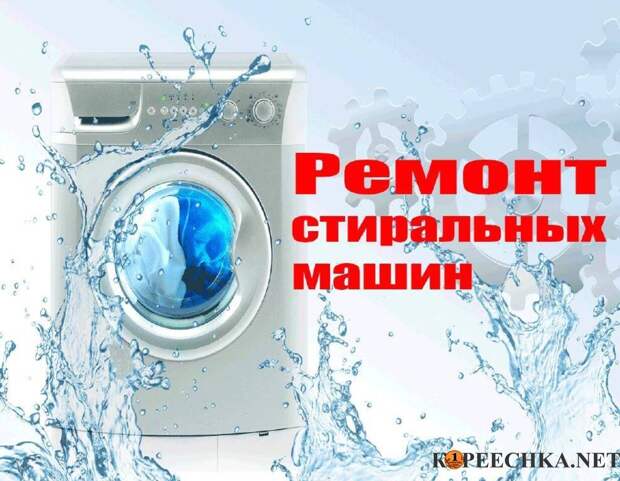 Ремонт стиральных машин - Донецк - Договорная