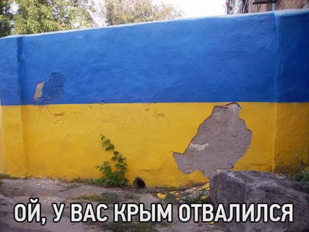 Крым отвалился
