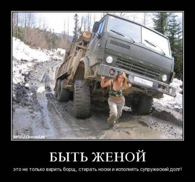 Демотиваторы про девушек, прикольные фото.