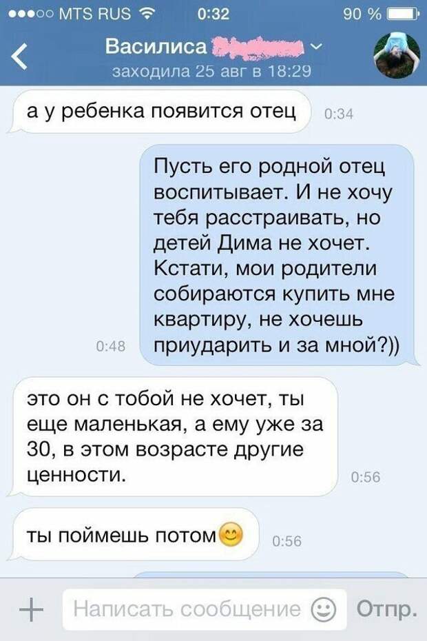 Для кого-то наглость и правда второе счастье маразмы, наглость, нет совести, отсутствие совети, подборка, прикол, юмор