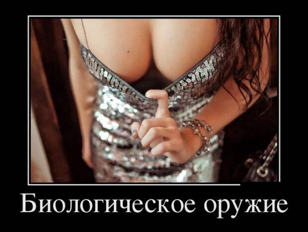 Демотиваторы (30 фото) Демотиваторы (30 фото)