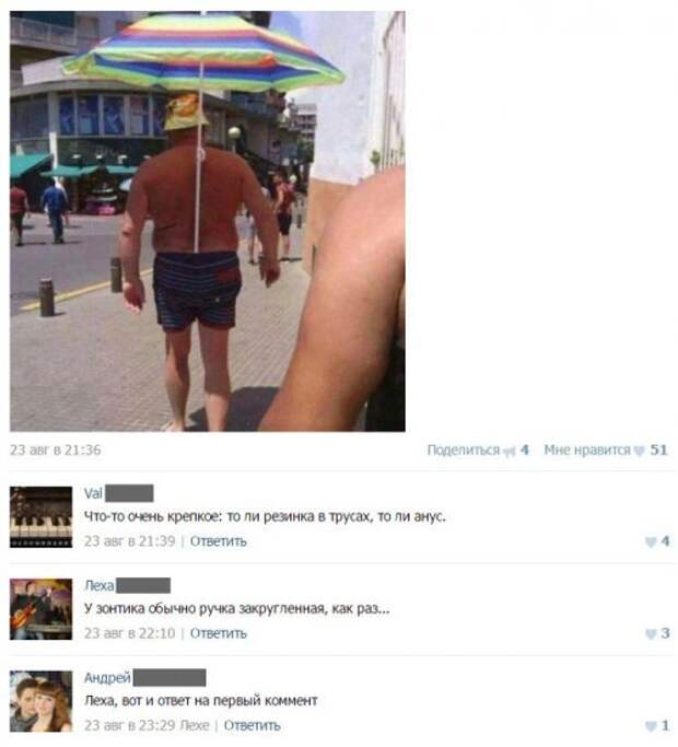 Прикольные комментарии и переписка в соцсетях (29 фото) Прикольные комментарии и переписка в соцсетях (29 фото)