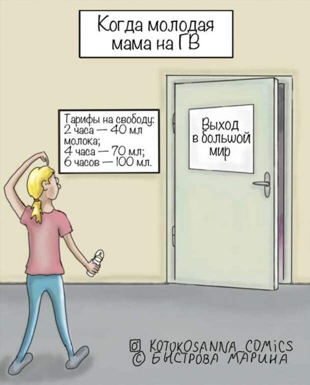 20+ комиксов про родительство, в которых большинство мам и пап с первой секунды узнают себя