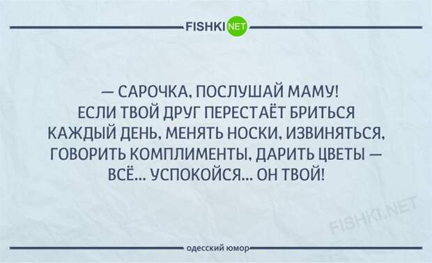 24 шутки от несравненных одесских женщин одесса, юмор