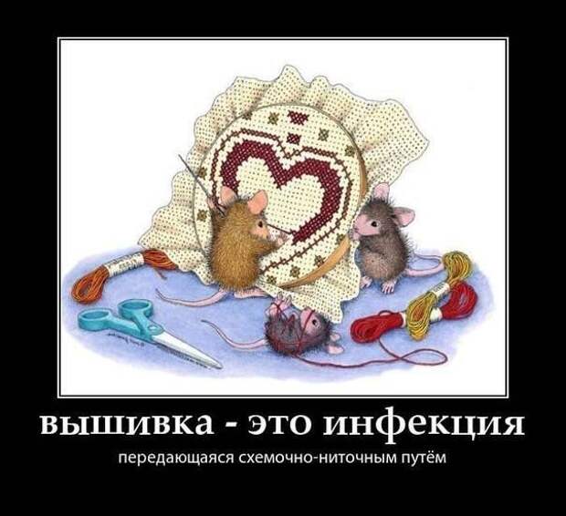 Вышивание крестиком - это болезнь на всю голову)))))))))))))))