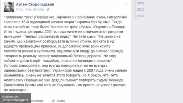 «Правый сектор» угрожает убить Порошенко