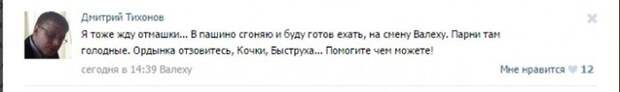 Как неравнодушные пользователи сети помогали дальнобойщику, попавшему в беду дальнобойщик, люди, помощь