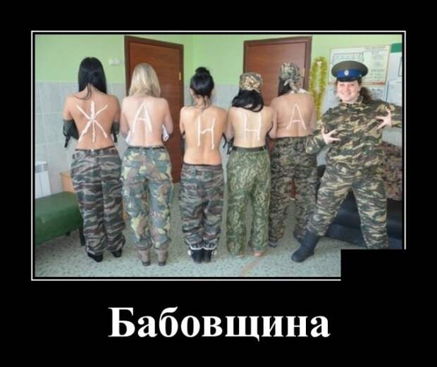 Демотиваторы (20 фото)