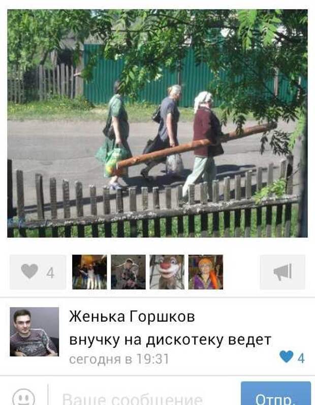 Смешные комментарии из социальных сетей