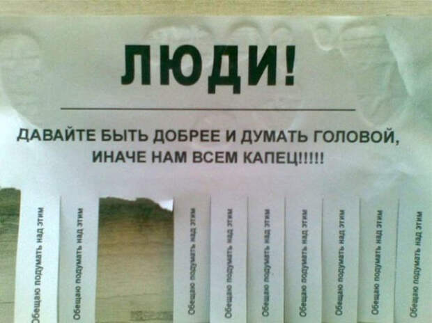 самые добрые объявления 