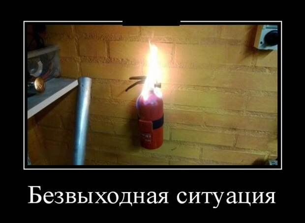 Демотиваторы (30 фото)