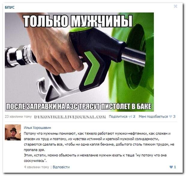 Смешные комментарии из социальных сетей 20.05.14 комментарии, прикол, соцсети