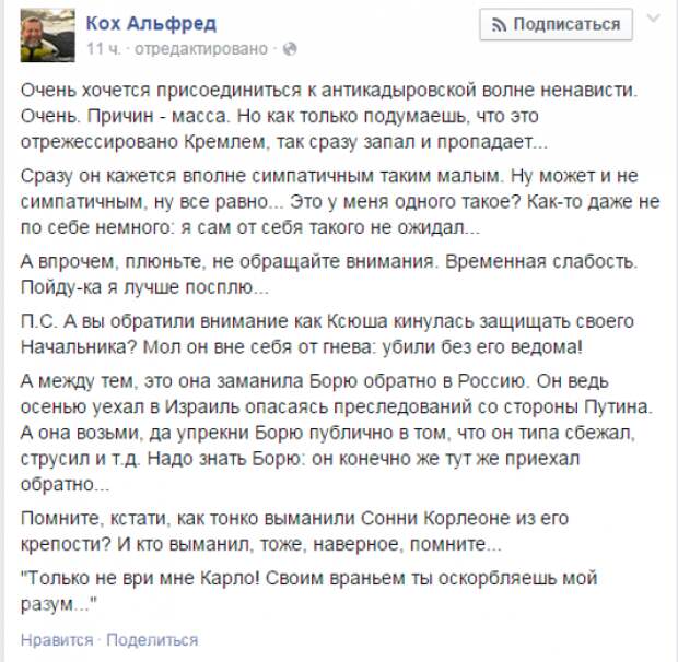 Альфред Кох: Ксения Собчак заманила Немцова в Россию | Русская весна