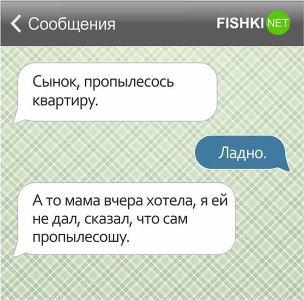 20 СМС от родителей с отличным чувством юмора (20 фото) 20 СМС от родителей с отличным чувством юмора (20 фото)