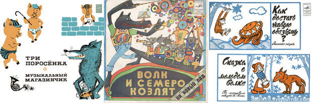 Старые советские пластинки со сказками