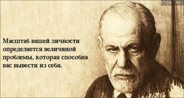 25 цитат Зигмунда Фрейда, в которых многие узнают себя зигмунд фрейд, цитаты