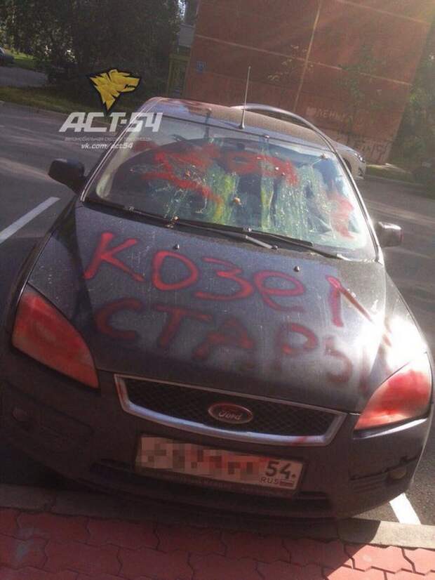 месть