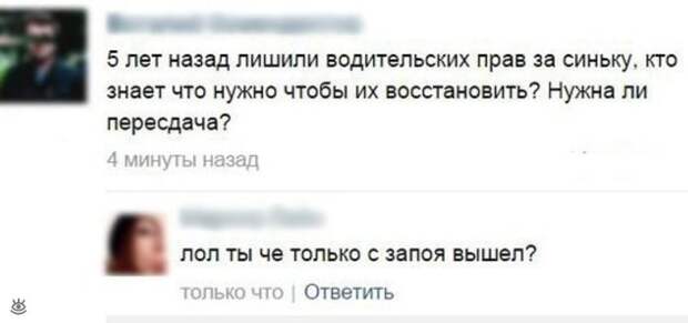 Рецепты смеха в комментариях 27