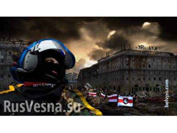 Украинские нацисты пытаются перенести Майдан в Белоруссию