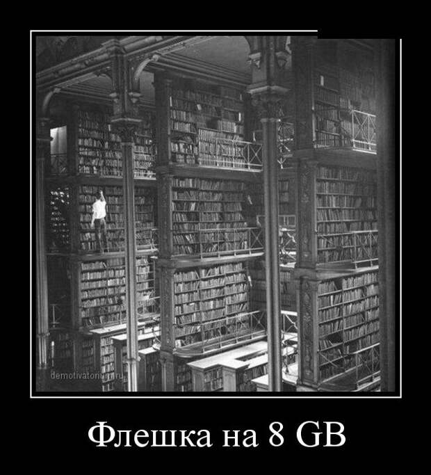 Подборка демотиваторов демотиватор, юмор