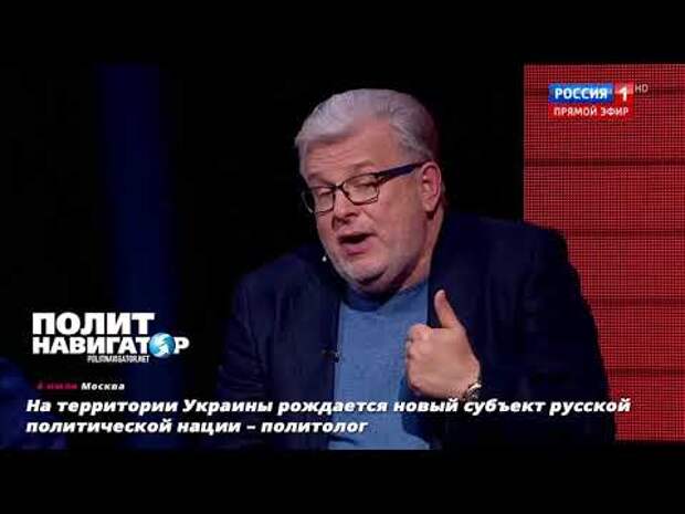 Обсуждение политологов