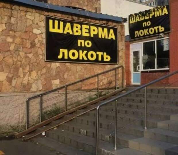 Прикольные вывески. Подборка chert-poberi-vv-chert-poberi-vv-59010919052020-4 картинка chert-poberi-vv-59010919052020-4