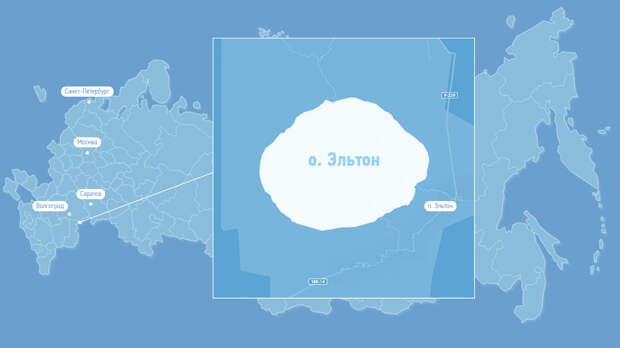 Озеро Эльтон