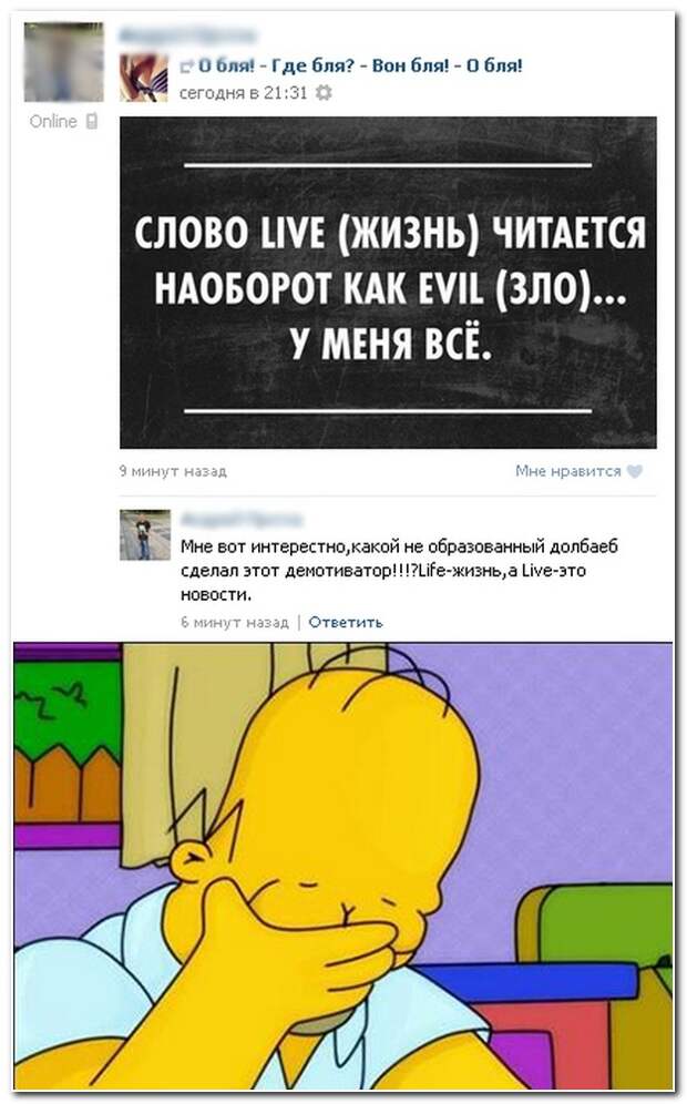 Смешные комментарии из социальных сетей 02.10.14 комментарии, прикол, соцсети, юмор