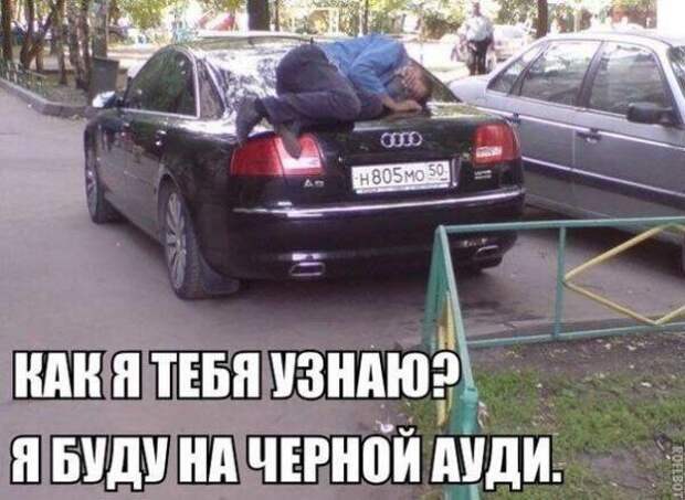 Автоприколы (45 фото)