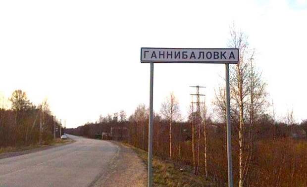 25 мест в России, где очень весело живется