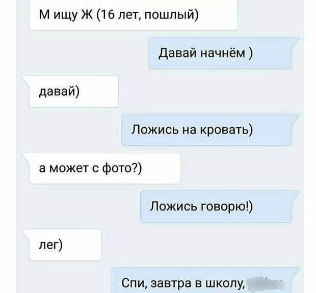 Начала с воспитания девушка динамо., девушки, динамо, динамщица, знакомства, отшила, отшили, прикол