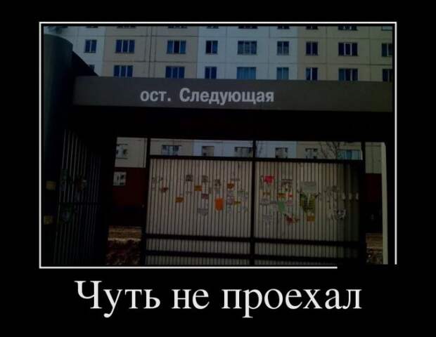 Демотиваторы