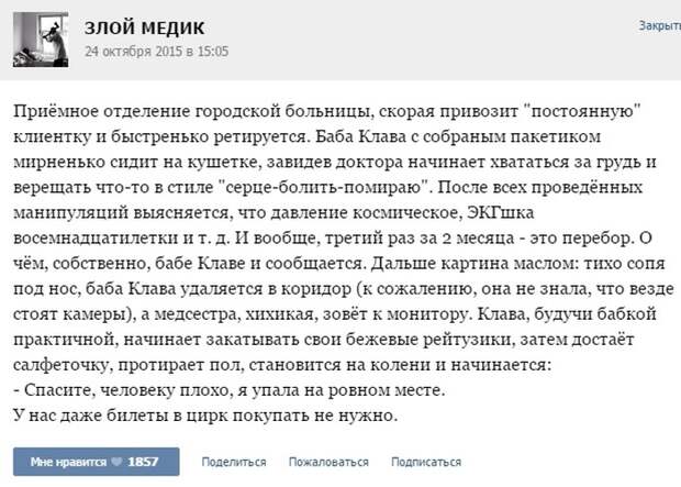 Курьезные случаи из врачебной практики. Часть 43 (51 скриншот)
