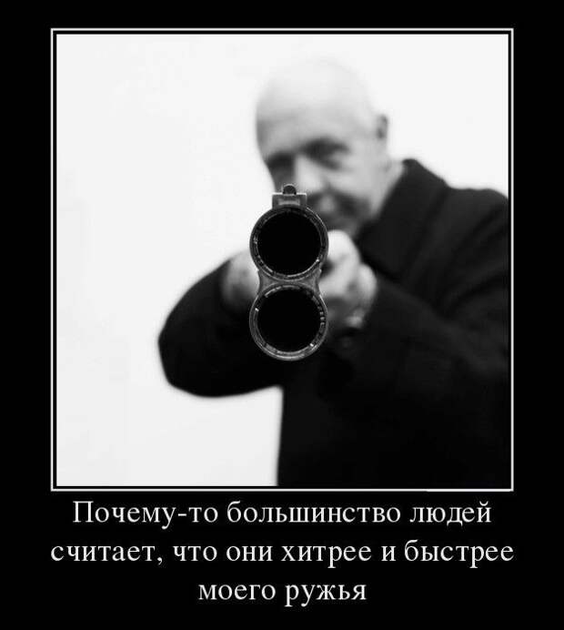 Демотиваторы (30 фото)