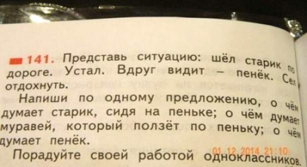 Приколы из учебников (15 фото)