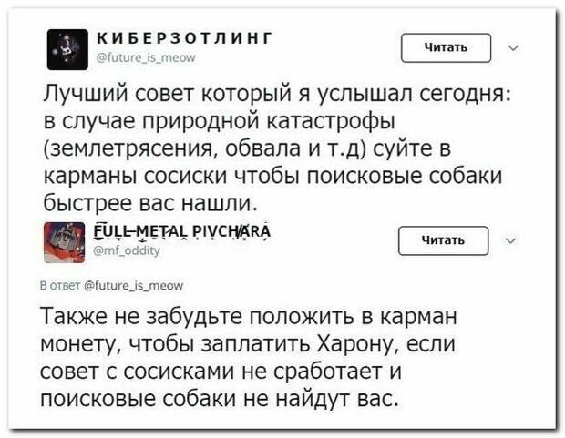 Отличная идея Отличная идея комментарии, остряки, перлы, пользователи, прикол, смешно, соцсети, юмор